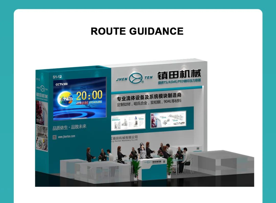Jhenten Machinery invites you to CPHI & PMEC China 2023！(图13)